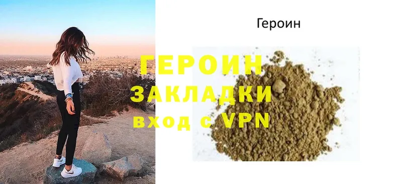 ГЕРОИН хмурый  цена   Наро-Фоминск 