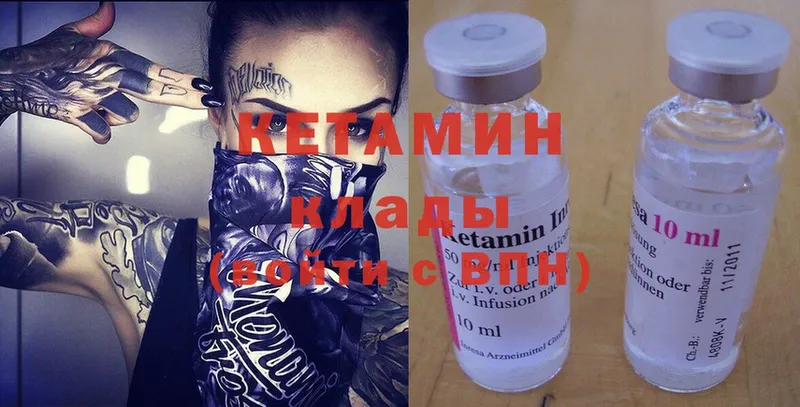 Кетамин ketamine  Наро-Фоминск 